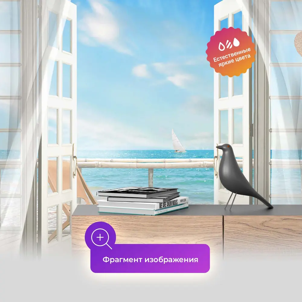 Фото 3 Фотообои флизелиновые Первое ателье 200x130 см Вид из открытого балкона на парусник в море pw94461-2 Фото 3 Фотообои флизелиновые Первое ателье 200x130 см Вид из открытого балкона на парусник в море pw94461-2