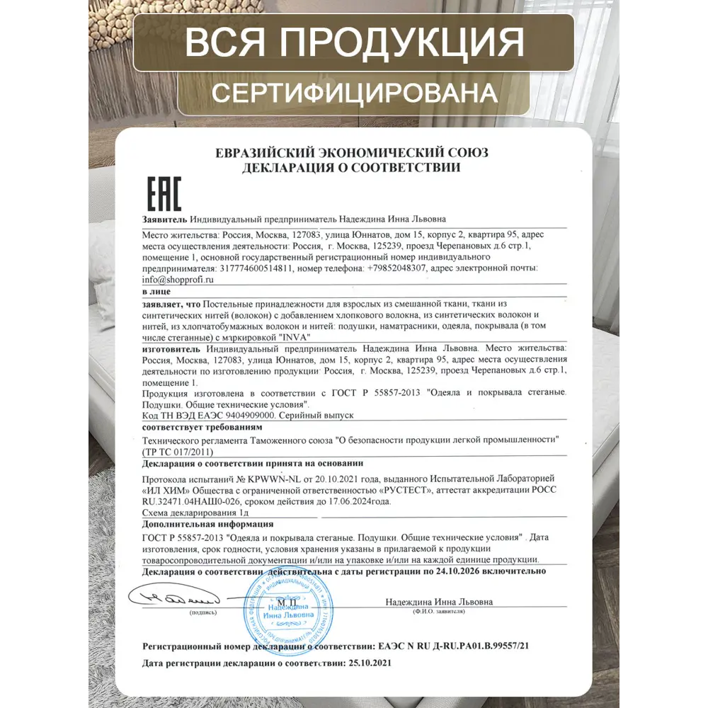 Фото 10 Наматрасник Inva водонепроницаемый Бабочки 180x200 см, полиэфирное волокно Фото 10 Наматрасник Inva водонепроницаемый Бабочки 180x200 см, полиэфирное волокно