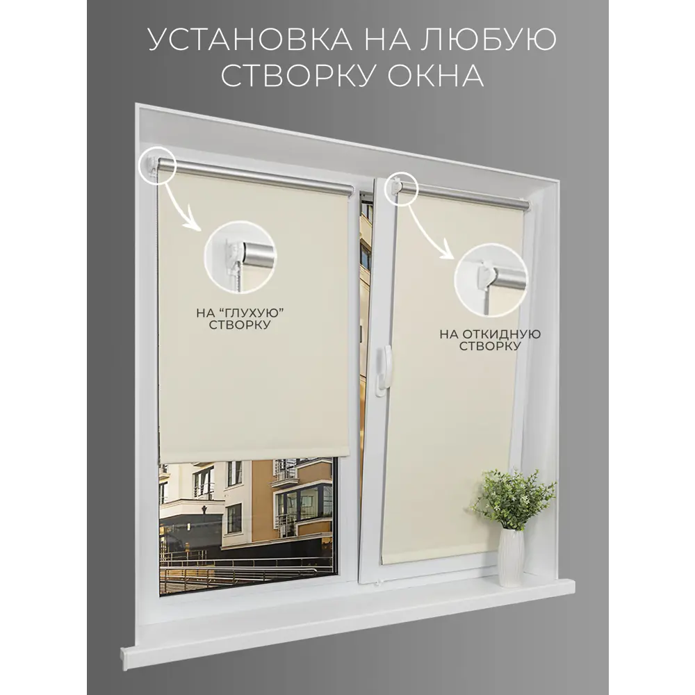 Фото 3 Рулонная штора Lm decor Симпл 68-03 кремовый 110x160 6803110 Фото 3 Рулонная штора Lm decor Симпл 68-03 кремовый 110x160 6803110