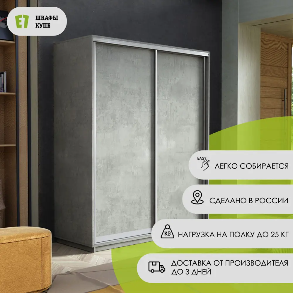 Фото Шкаф-купе Мебельная компания Е1 Экспресс 220x120x60 см ЛДСП цвет бетон Фото Шкаф-купе Мебельная компания Е1 Экспресс 220x120x60 см ЛДСП цвет бетон