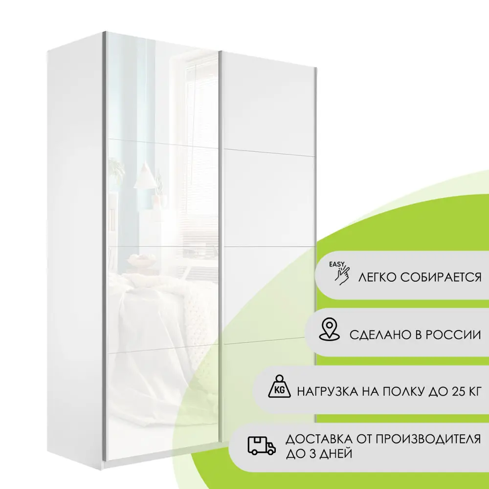 Фото Шкаф-купе Мебельная компания Е1 Прайм 230x120x57 см ЛДСП цвет белый 1PDS_120_B Фото Шкаф-купе Мебельная компания Е1 Прайм 230x120x57 см ЛДСП цвет белый 1PDS_120_B