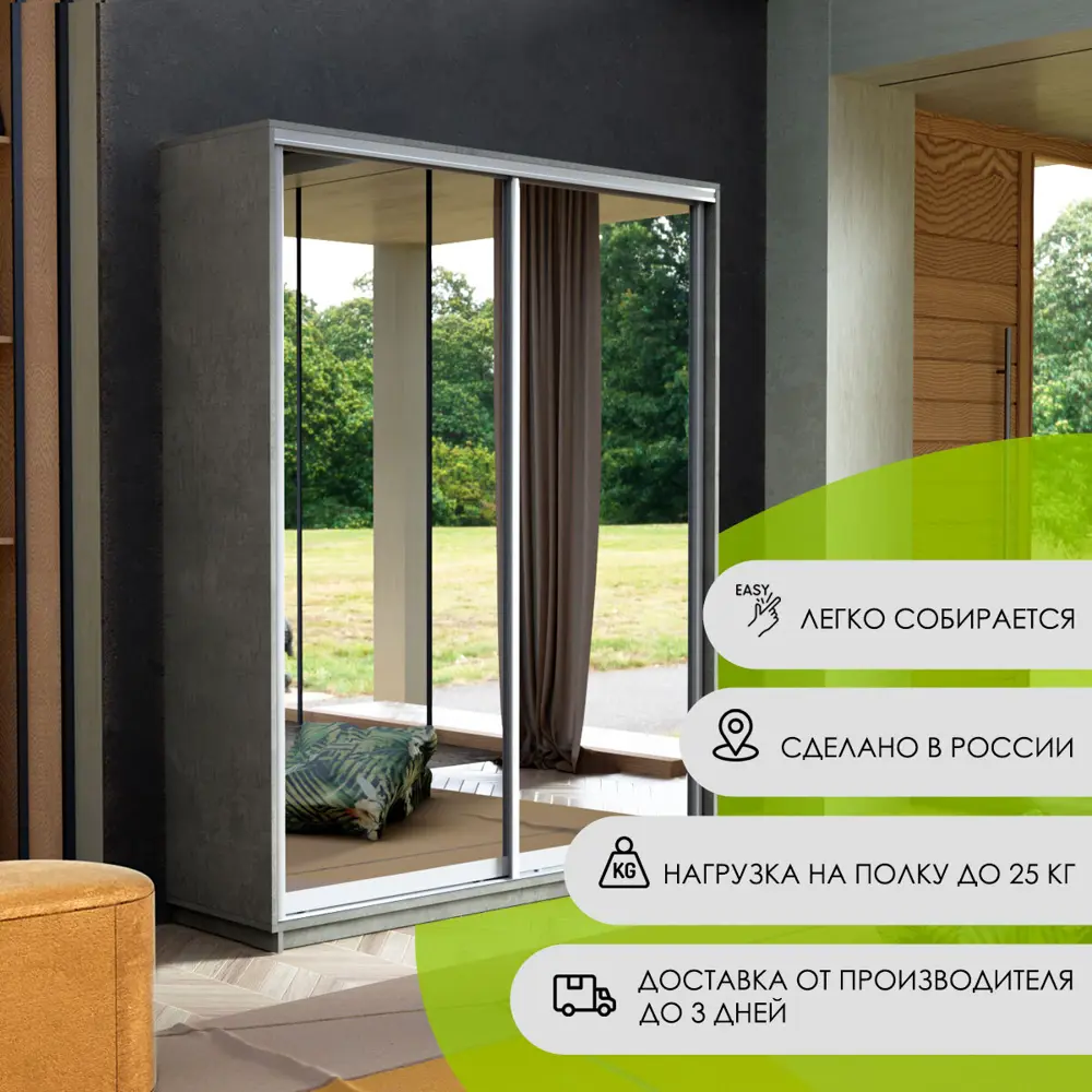 Фото 2 Шкаф-купе Мебельная компания Е1 Экспресс 240x120x45 см ЛДСП цвет бетон Фото 2 Шкаф-купе Мебельная компания Е1 Экспресс 240x120x45 см ЛДСП цвет бетон