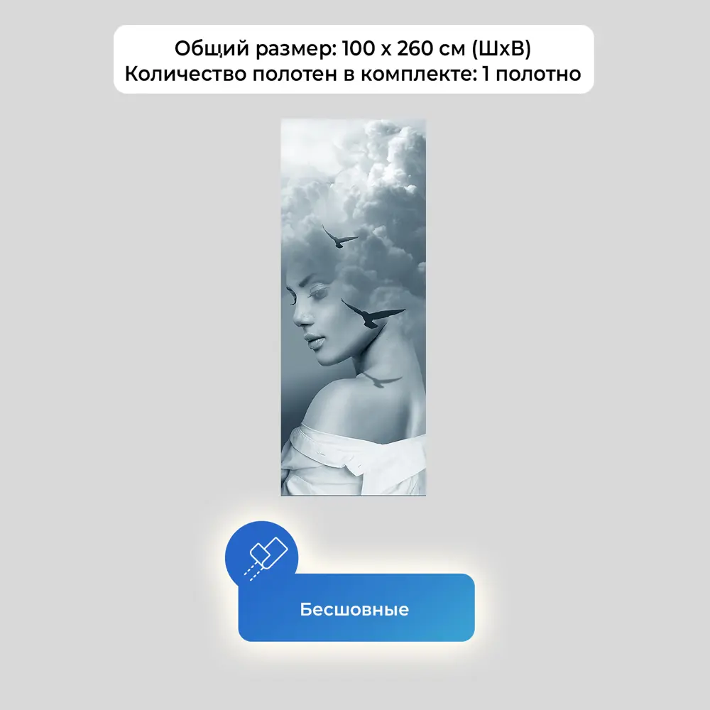 Фото 4 Фотообои флизелиновые Первое ателье 100x260 см Красивая женщина и небо pw94020-1 Фото 4 Фотообои флизелиновые Первое ателье 100x260 см Красивая женщина и небо pw94020-1