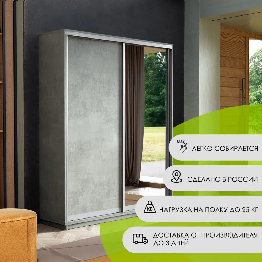 Фото 2 Шкаф-купе Мебельная компания Е1 Медиум 240x140x45 см ЛДСП цвет бетон Фото 2 Шкаф-купе Мебельная компания Е1 Медиум 240x140x45 см ЛДСП цвет бетон