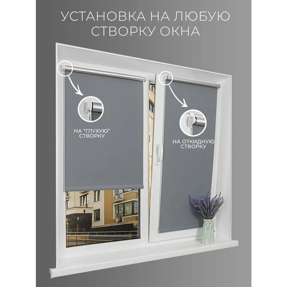 Фото 2 Рулонная штора Lm decor Симпл 140x170 см цвет графит Фото 2 Рулонная штора Lm decor Симпл 140x170 см цвет графит
