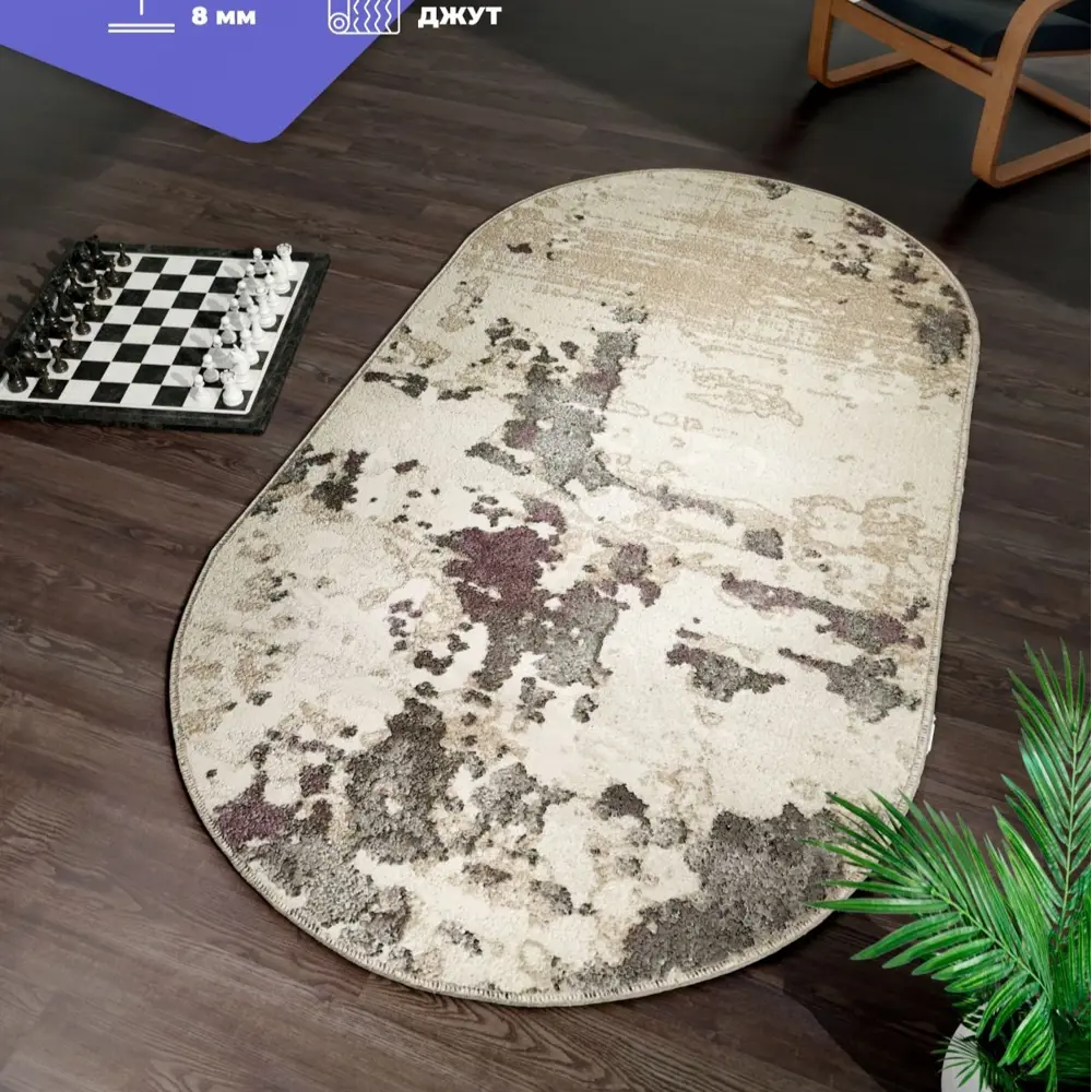 Фото Ковер Фризе Atlas F100 Beige-Violet овал 60x100 см хлопок цвет Бежевый Фото Ковер Фризе Atlas F100 Beige-Violet овал 60x100 см хлопок цвет Бежевый