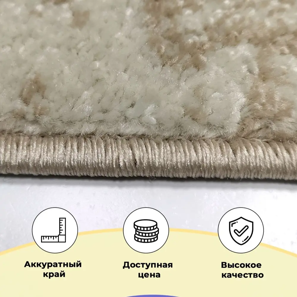 Фото 3 Ковер Фризе Atlas F100 Beige-Violet 80x150 см хлопок цвет Бежевый Фото 3 Ковер Фризе Atlas F100 Beige-Violet 80x150 см хлопок цвет Бежевый