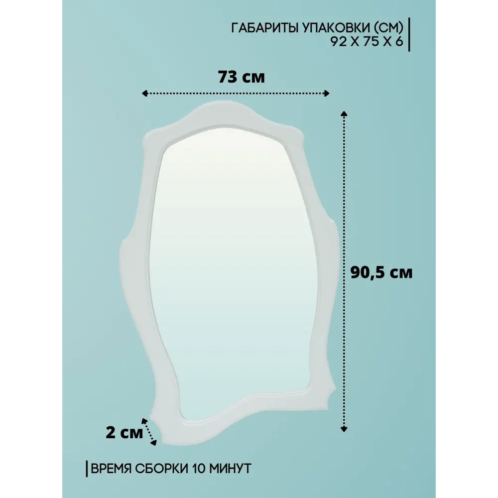Фото 2 Зеркало «Элегия» 70x90 см молочный дуб Фото 2 Зеркало «Элегия» 70x90 см молочный дуб