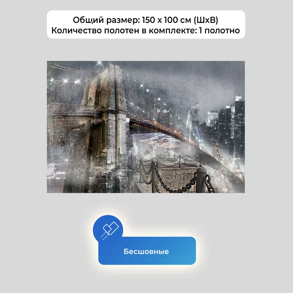 Фото 4 Фотообои флизелиновые Первое ателье 150x100 см Мост среди ночного города pw78675-1 Фото 4 Фотообои флизелиновые Первое ателье 150x100 см Мост среди ночного города pw78675-1