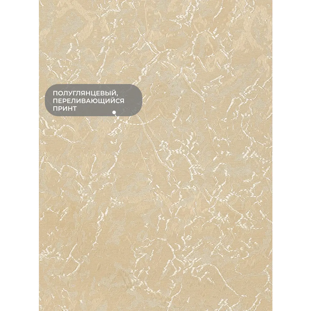 Фото Рулонная штора Lm decor Саванна 88-04 бежевый 52x160 8804052 Фото Рулонная штора Lm decor Саванна 88-04 бежевый 52x160 8804052