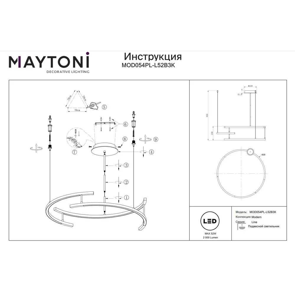 Фото 4 Светильник подвесной светодиодный MAYTONI MOD054PL-L52B3K цвет черный Фото 4 Светильник подвесной светодиодный MAYTONI MOD054PL-L52B3K цвет черный