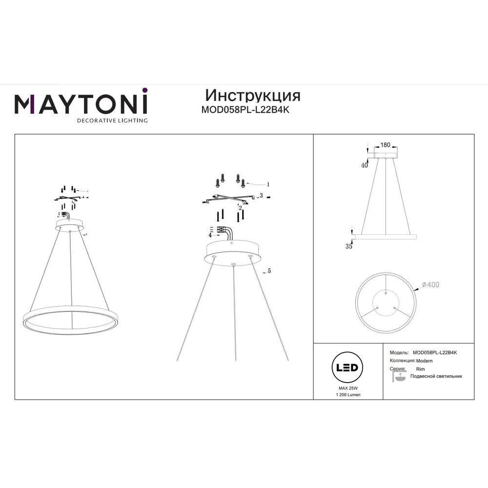Фото 7 Светильник подвесной светодиодный MAYTONI MOD058PL-L22B4K цвет черный Фото 7 Светильник подвесной светодиодный MAYTONI MOD058PL-L22B4K цвет черный