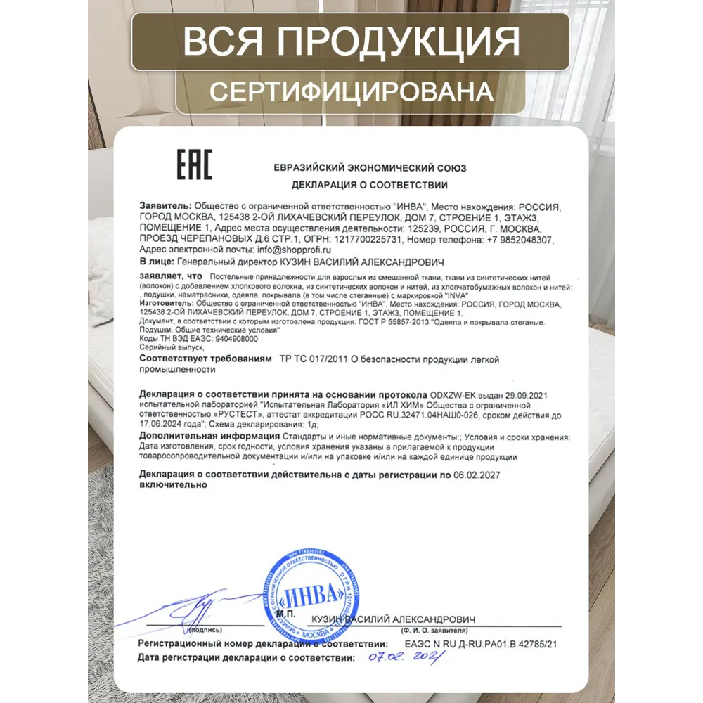 Фото 4 Наматрасник Inva водонепроницаемый Бабочки 80x160см, полиэфирное волокно Фото 4 Наматрасник Inva водонепроницаемый Бабочки 80x160см, полиэфирное волокно