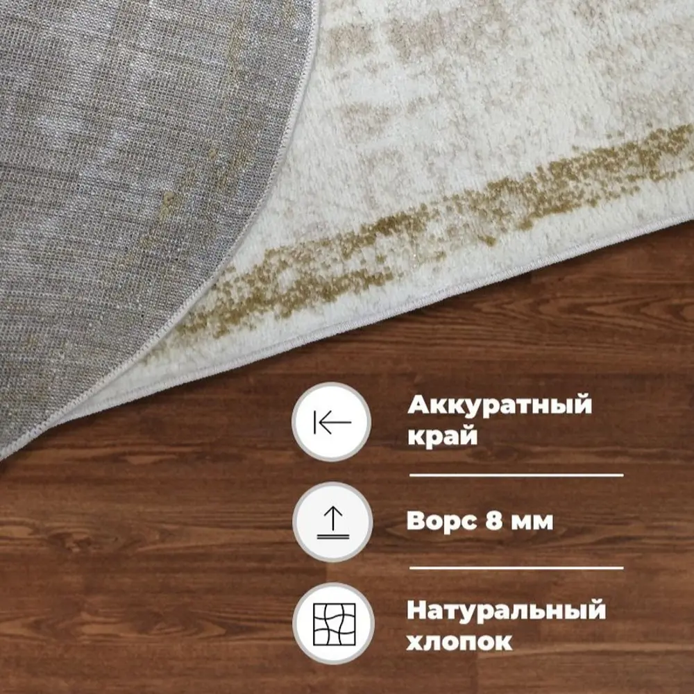 Фото 3 Ковер Mutas Carpet Eco Season C205A Cream H.B овал 80x150 см хлопок Фото 3 Ковер Mutas Carpet Eco Season C205A Cream H.B овал 80x150 см хлопок