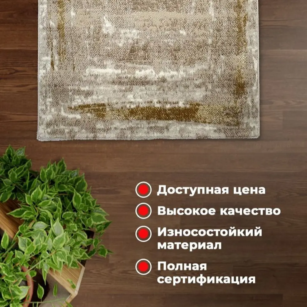 Фото 2 Ковер Mutas Carpet Eco Season C205A Beige H.B 80x150 см хлопок Фото 2 Ковер Mutas Carpet Eco Season C205A Beige H.B 80x150 см хлопок