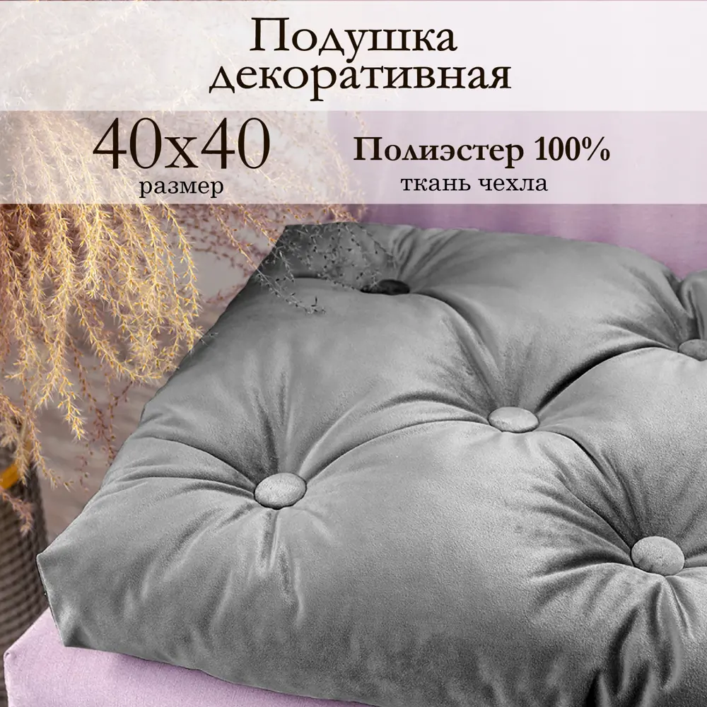 Фото Подушка Kauffort Милфид 40x40 см серый Фото Подушка Kauffort Милфид 40x40 см серый