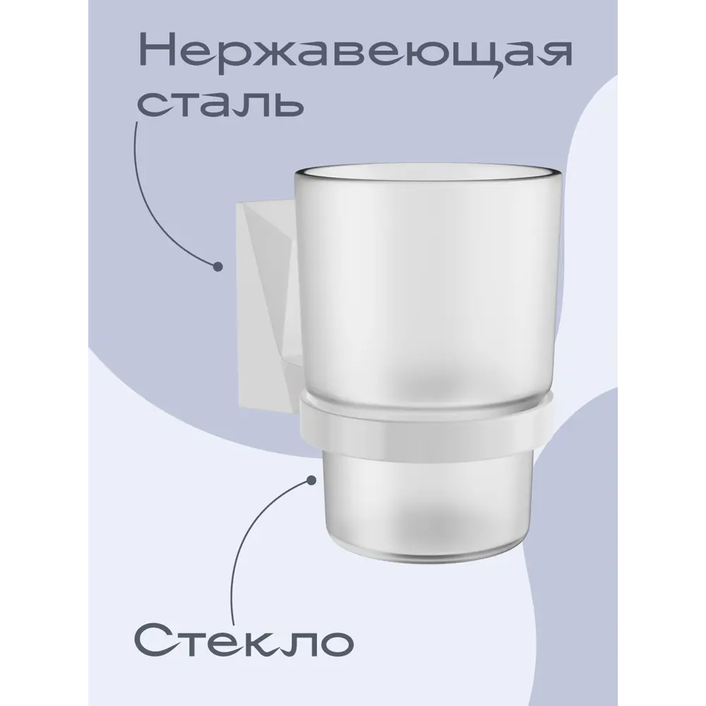 Фото 2 Стакан для зубных щеток KLÉBER ICE белый Фото 2 Стакан для зубных щеток KLÉBER ICE белый