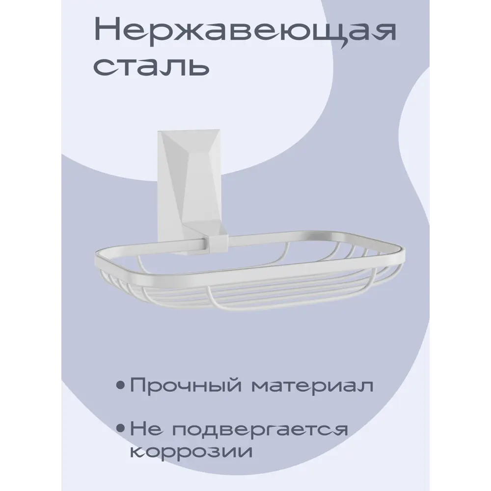 Фото 2 Мыльница Kléber KLE-ICE040WT нержавеющая сталь цвет белый Фото 2 Мыльница Kléber KLE-ICE040WT нержавеющая сталь цвет белый