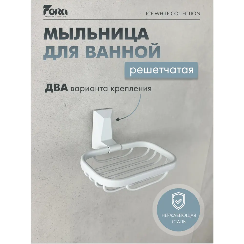 Фото Мыльница Kléber KLE-ICE040WT нержавеющая сталь цвет белый Фото Мыльница Kléber KLE-ICE040WT нержавеющая сталь цвет белый
