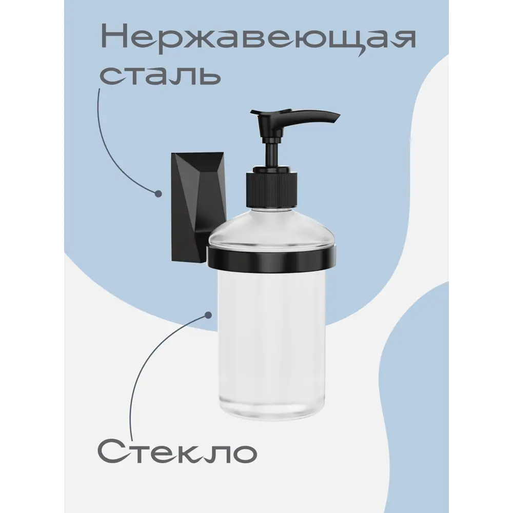 Фото 2 Дозатор для жидкого мыла Kléber KLE-ICE041BL цвет черный Фото 2 Дозатор для жидкого мыла Kléber KLE-ICE041BL цвет черный