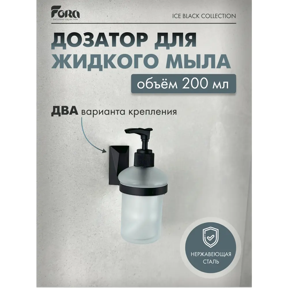 Фото Дозатор для жидкого мыла Kléber KLE-ICE041BL цвет черный Фото Дозатор для жидкого мыла Kléber KLE-ICE041BL цвет черный