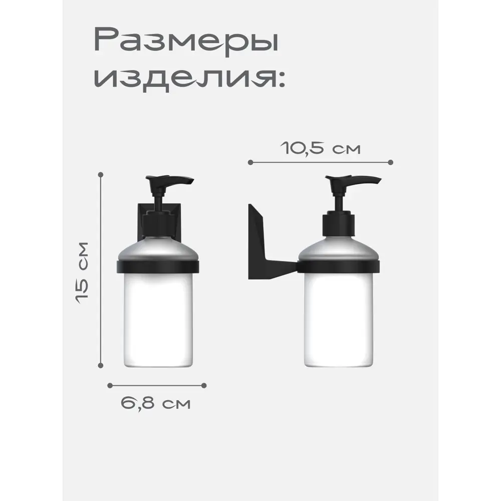Фото 3 Дозатор для жидкого мыла Kléber KLE-ICE041BL цвет черный Фото 3 Дозатор для жидкого мыла Kléber KLE-ICE041BL цвет черный