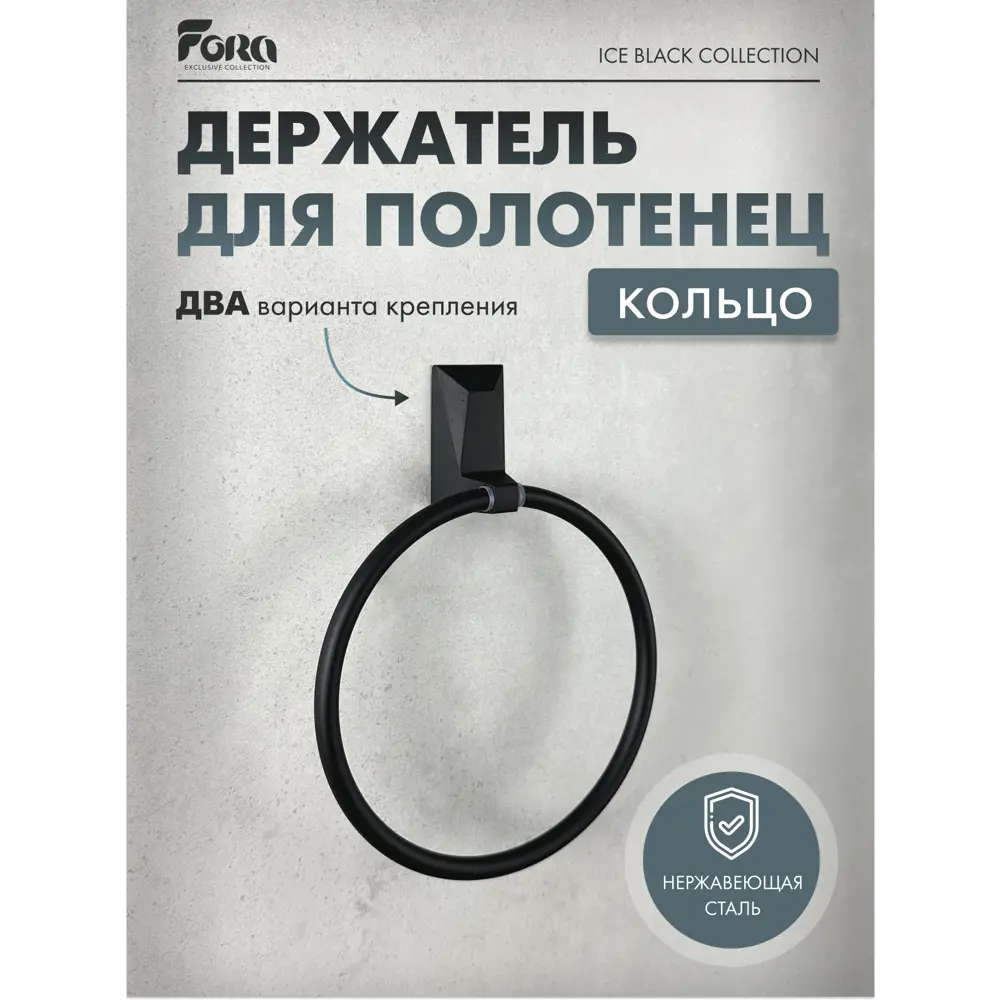 Фото Держатель для полотенец Kléber KLE-ICE011BL 16см цвет черный Фото Держатель для полотенец Kléber KLE-ICE011BL 16см цвет черный