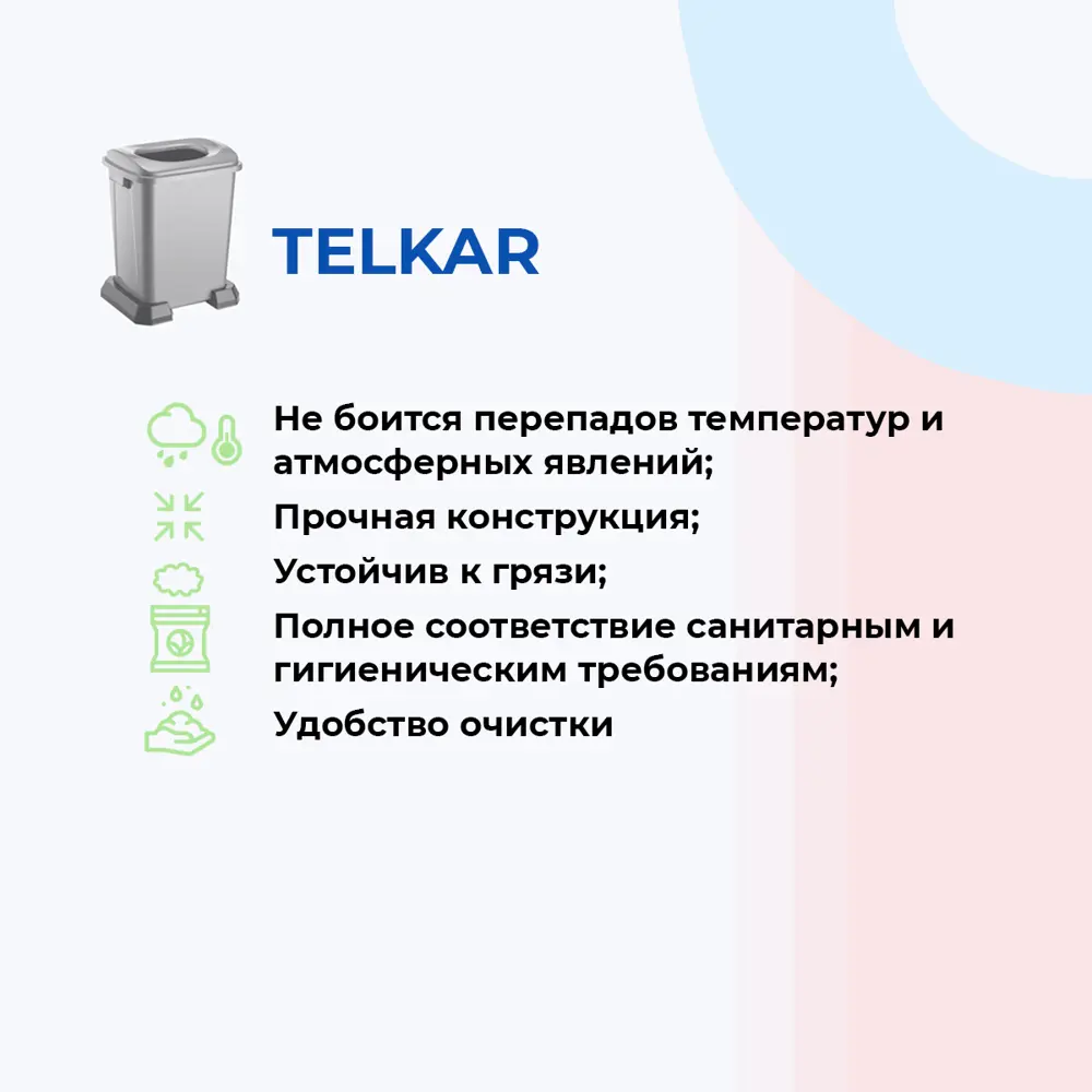 Фото 4 Мусорное ведро с крышкой Telkar 32x60x42.5см 50 л синий Фото 4 Мусорное ведро с крышкой Telkar 32x60x42.5см 50 л синий