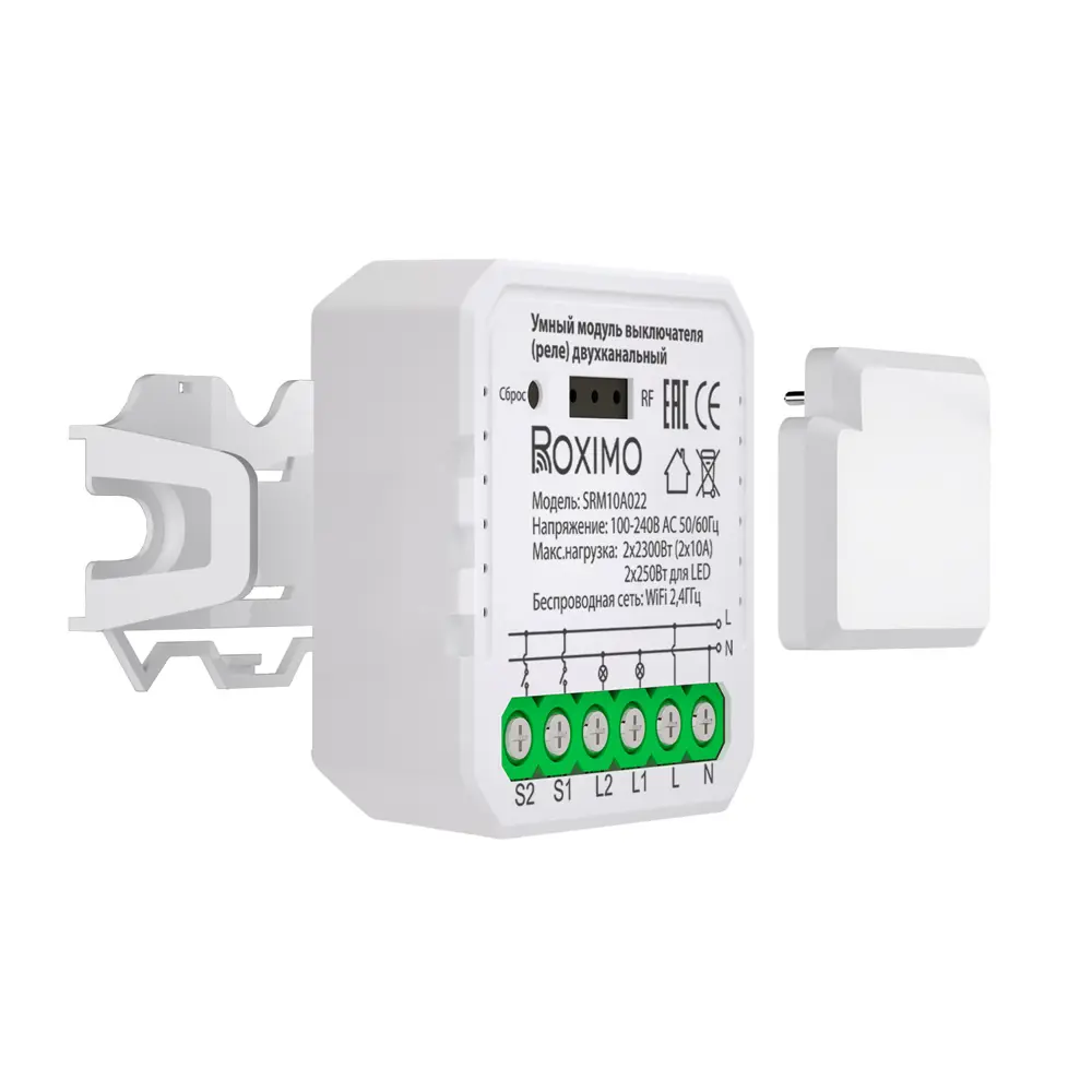 Фото 5 Умный модуль выключателя Roximo SRM10A022 двухканальный Фото 5 Умный модуль выключателя Roximo SRM10A022 двухканальный