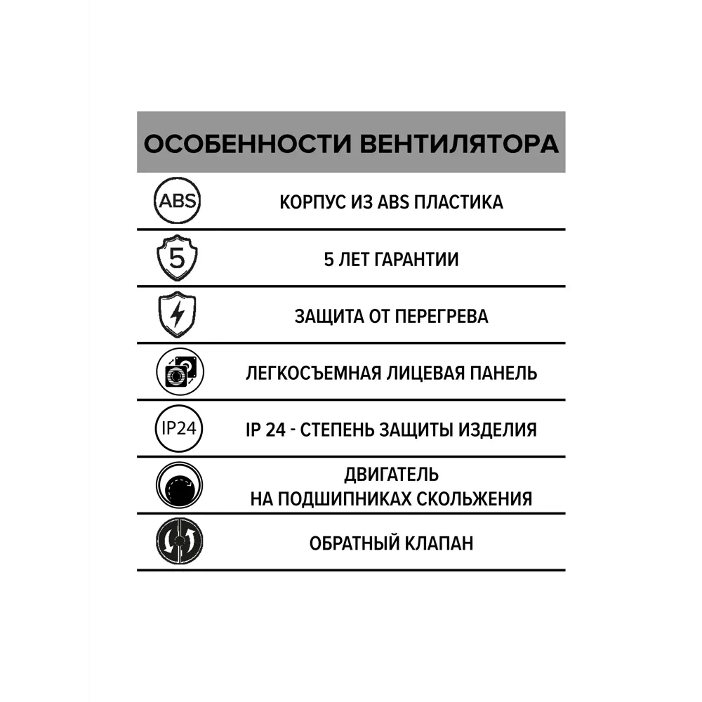 Фото 5 Вентилятор осевой вытяжной Era Wave D120 мм 30 дБ 140 м³/ч обратный клапан цвет белый Фото 5 Вентилятор осевой вытяжной Era Wave D120 мм 30 дБ 140 м³/ч обратный клапан цвет белый
