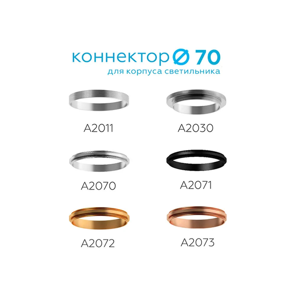 Фото 2 Коннектор жесткий для соединения корпуса светильника D70+D70 мм Ambrella Light A DIY Spot A2073 цвет медный Фото 2 Коннектор жесткий для соединения корпуса светильника D70+D70 мм Ambrella Light A DIY Spot A2073 цвет медный
