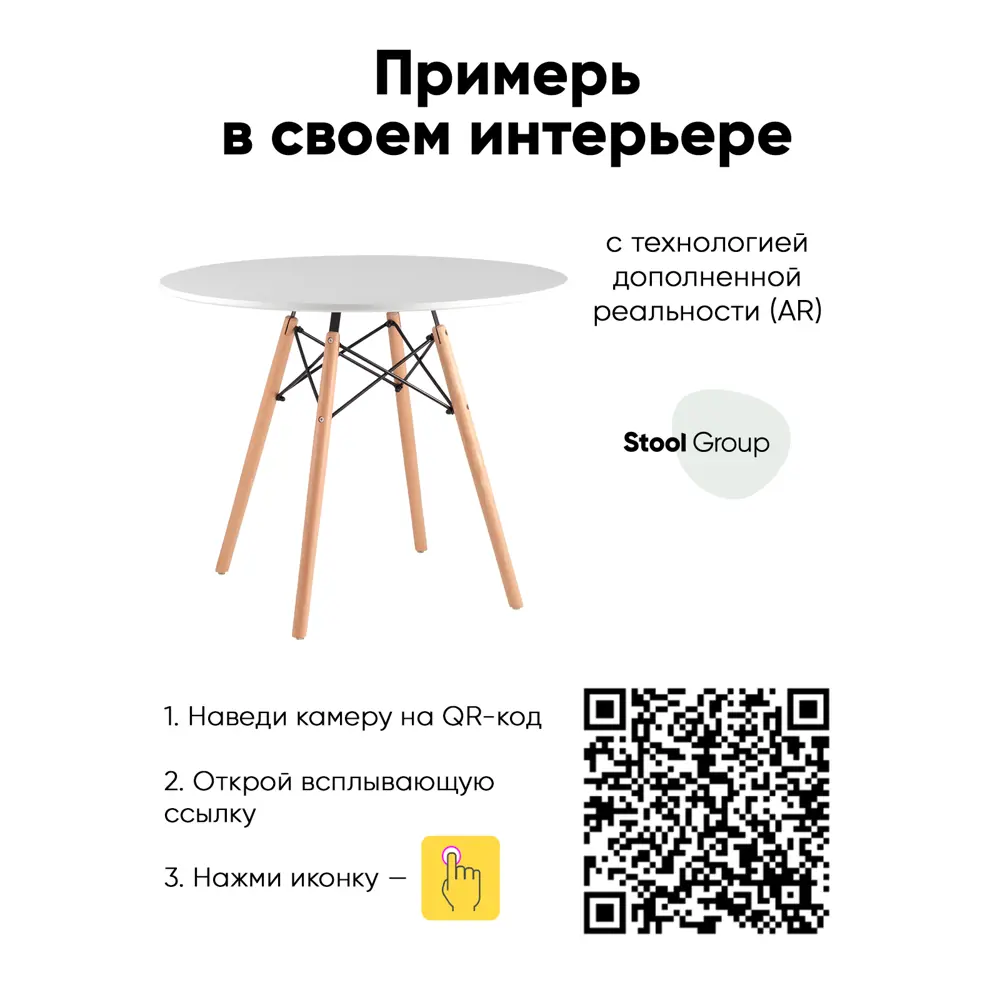 Фото 3 Кухонный стол Стул груп D90 круг 90x74 см МДФ цвет белый