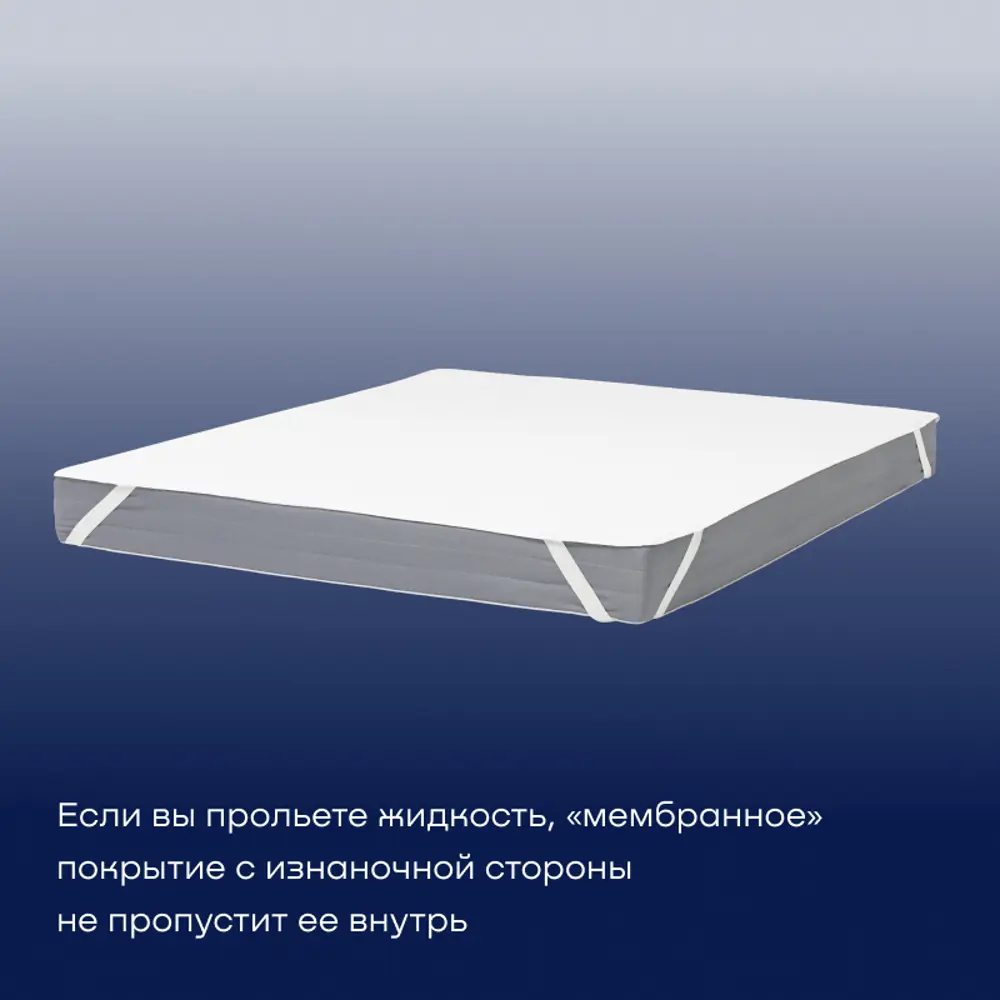Фото 3 Наматрасник непромокаемый buyson BuyTrust 180x200 см, полиэстер Фото 3 Наматрасник непромокаемый buyson BuyTrust 180x200 см, полиэстер