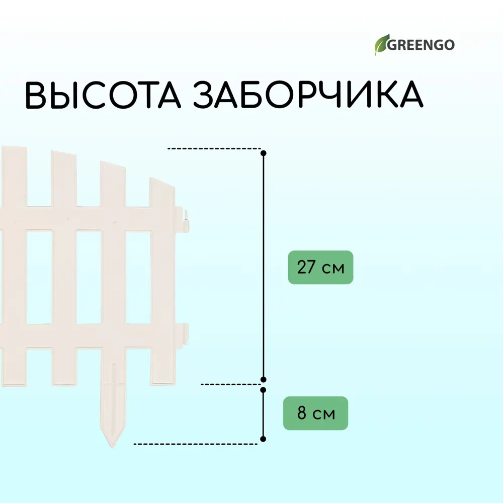 Фото 3 Заборчик декоративный Greengo Renessans 35x210 см 5 секций пластик белый Фото 3 Заборчик декоративный Greengo Renessans 35x210 см 5 секций пластик белый