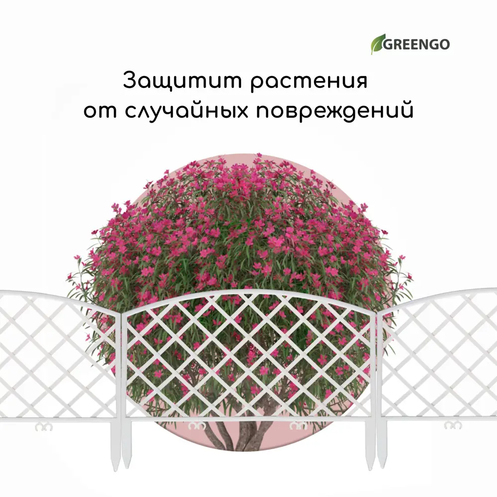 Фото 5 Заборчик декоративный Greengo Romanika 35x220 см 5 секций пластик белый Фото 5 Заборчик декоративный Greengo Romanika 35x220 см 5 секций пластик белый