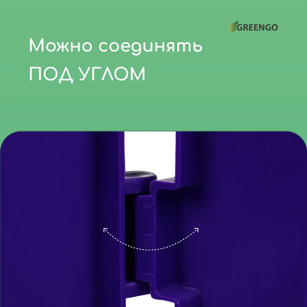 Фото 5 Заборчик декоративный Greengo Modern 35x220 см 4 секций пластик сиреневый Фото 5 Заборчик декоративный Greengo Modern 35x220 см 4 секций пластик сиреневый