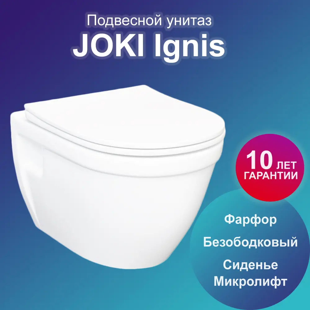 Фото Унитаз подвесной Joki JK8041040 безободковый с сиденьем микролифт Фото Унитаз подвесной Joki JK8041040 безободковый с сиденьем микролифт