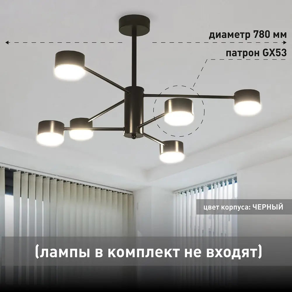Фото 2 Люстра на штанге Estares Ууо00005118 6 ламп 20 м² цвет черный Фото 2 Люстра на штанге Estares Ууо00005118 6 ламп 20 м² цвет черный