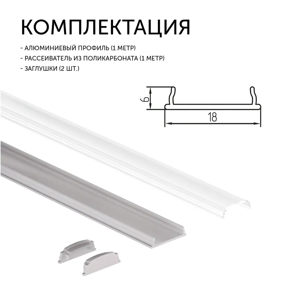 Фото 3 Профиль для светодиодной ленты Geniled гибкий накладной 18x6x1000 Фото 3 Профиль для светодиодной ленты Geniled гибкий накладной 18x6x1000