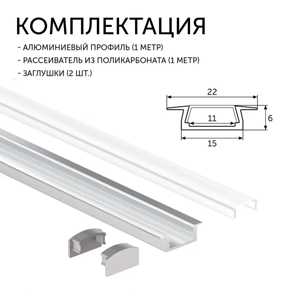 Фото 2 Профиль для светодиодной ленты Geniled врезной 22x6x1000 Фото 2 Профиль для светодиодной ленты Geniled врезной 22x6x1000
