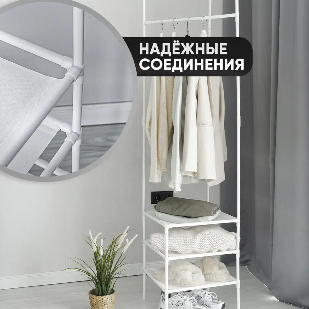 Фото 5 Напольная вешалка Oqqi Хранение вещей 42.5x180.5x42.5 см Металл цвет белый Фото 5 Напольная вешалка Oqqi Хранение вещей 42.5x180.5x42.5 см Металл цвет белый