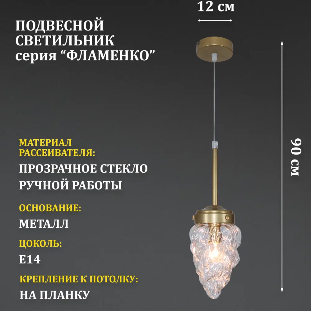 Фото Светильник подвесной Завод элетех 1005405308 1 лампа 7 м² цвет золотистый Фото Светильник подвесной Завод элетех 1005405308 1 лампа 7 м² цвет золотистый