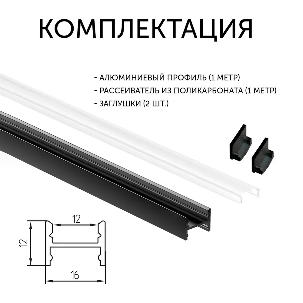 Фото 3 Профиль для светодиодной ленты Geniled торцевой для ДСП черный 16x12x1000 Фото 3 Профиль для светодиодной ленты Geniled торцевой для ДСП черный 16x12x1000