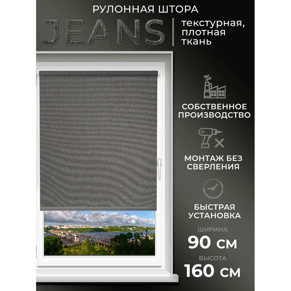 Фото Рулонная штора Lm Decor Джинсовая 44-05 серо-коричневый 90x160 см Фото Рулонная штора Lm Decor Джинсовая 44-05 серо-коричневый 90x160 см