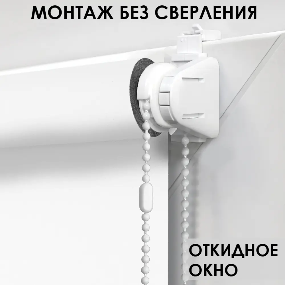 Фото 4 Рулонная штора Эскар для балконной двери Blackout 52x215 см цвет белый Фото 4 Рулонная штора Эскар для балконной двери Blackout 52x215 см цвет белый