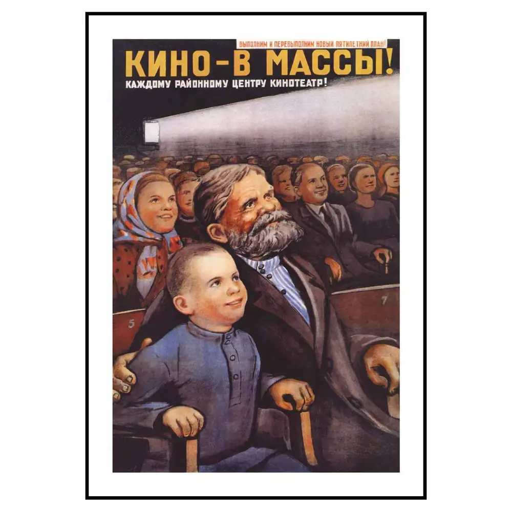Фото 2 Постер 28 картин Кино в массы! 50x40 см Фото 2 Постер 28 картин Кино в массы! 50x40 см