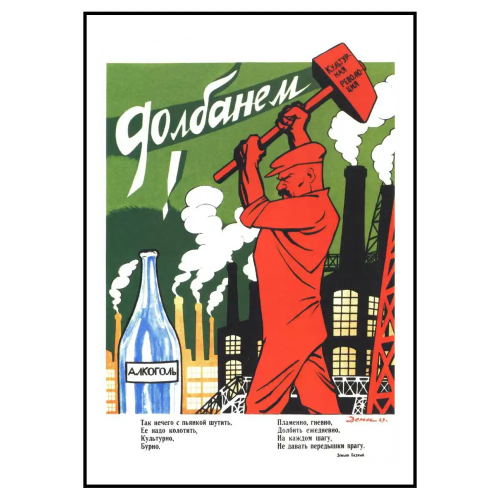 Фото 2 Постер 28 картин Долбанем! 50x40 см Фото 2 Постер 28 картин Долбанем! 50x40 см