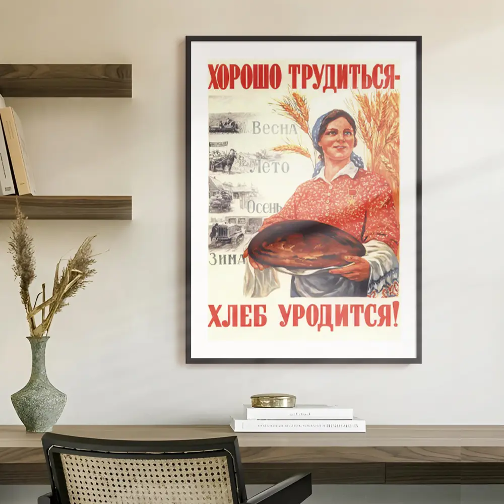 Фото 3 Постер 28 картин Хорошо трудиться - хлеб уродится! 70x50 см Фото 3 Постер 28 картин Хорошо трудиться - хлеб уродится! 70x50 см