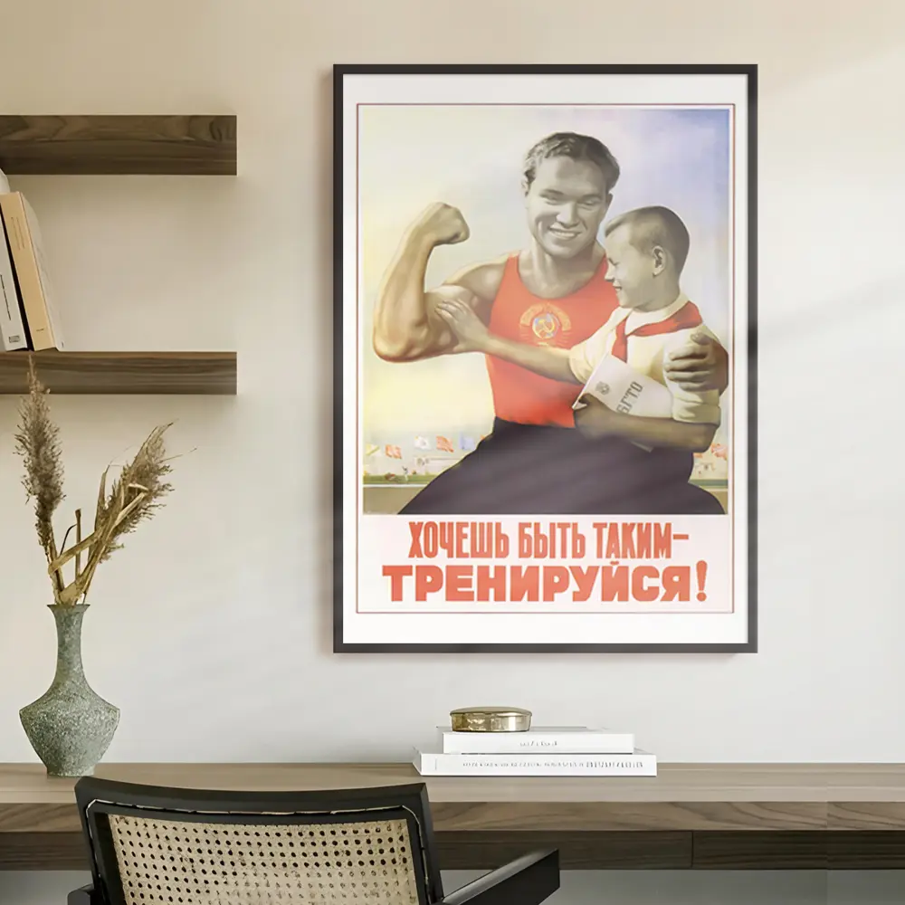 Фото 3 Постер 28 картин Хочешь быть таким - тренируйся! 70x50 см Фото 3 Постер 28 картин Хочешь быть таким - тренируйся! 70x50 см