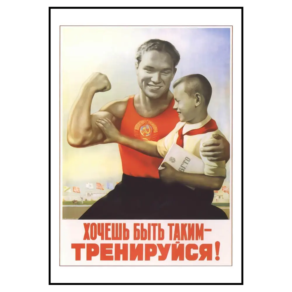 Фото 2 Постер 28 картин Хочешь быть таким - тренируйся! 70x50 см Фото 2 Постер 28 картин Хочешь быть таким - тренируйся! 70x50 см